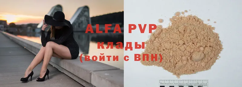 A PVP Соль  Гаврилов-Ям 